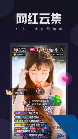 金蝶直播免费最新版2026下载6.0.0