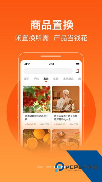 极易通 v10.4.2手机版v10.4.2 安卓版