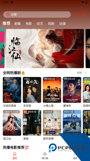 冷心电影app手机版 v3.0.0.1