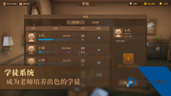 陶艺大师 手机版v1.0