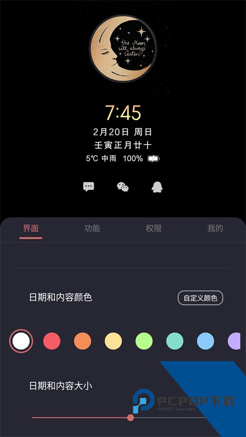 光氪息屏显示软件安卓正版v2.8.0