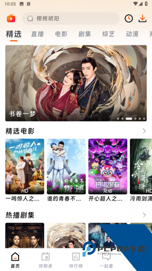 追剧狐影视无广告版 v1.4.4