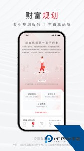 汇丰汇选官方正版最新版下载 v3.20.0