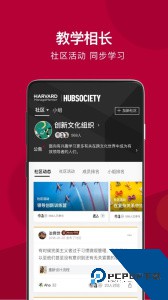 哈佛管理导师最新版官方正版下载 v2.38.0