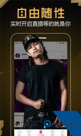 69乐园交友软件最新版下载1.1.90