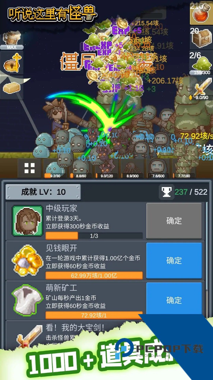 听说这里有怪兽最新版手游