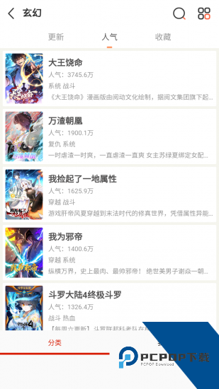 马良漫画手机版 v1.2.7