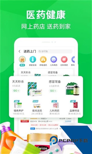 京东秒送商家安卓app下载v9.49.0