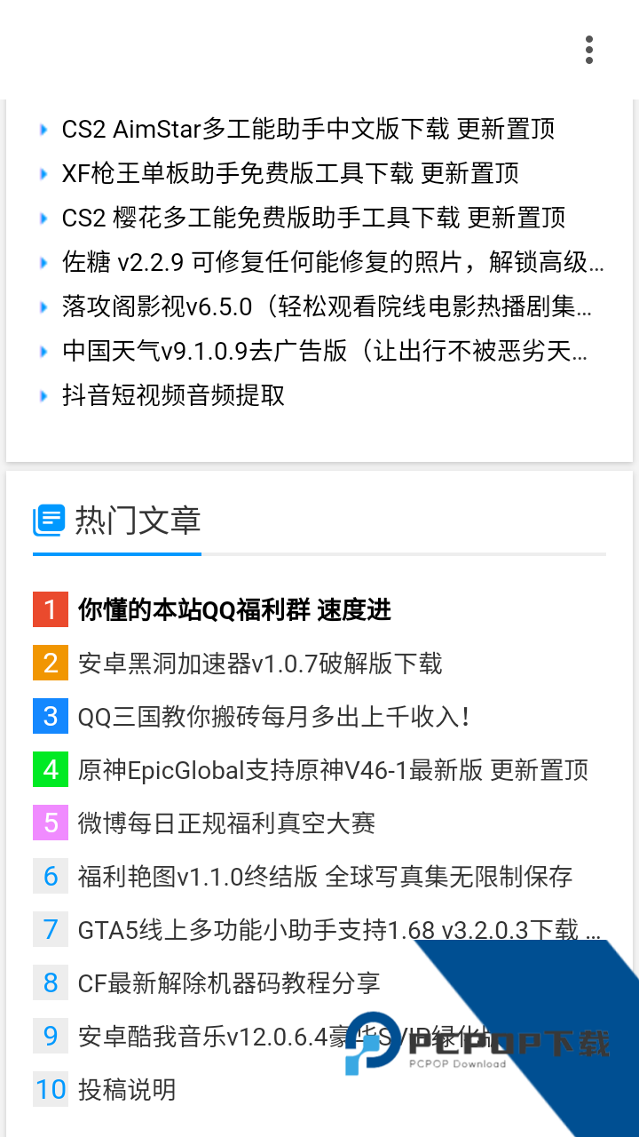 我爱辅助网论坛下载最新版v1.0