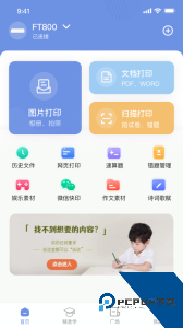 汉小印打印机app最新版下载 v3.4.5-cn