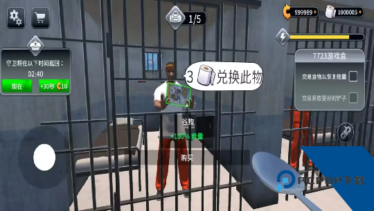 越狱模拟器安卓版下载最新中文版v1.0.6