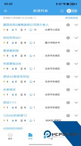智电管家官方正版最新版免费下载 ver3.22.1