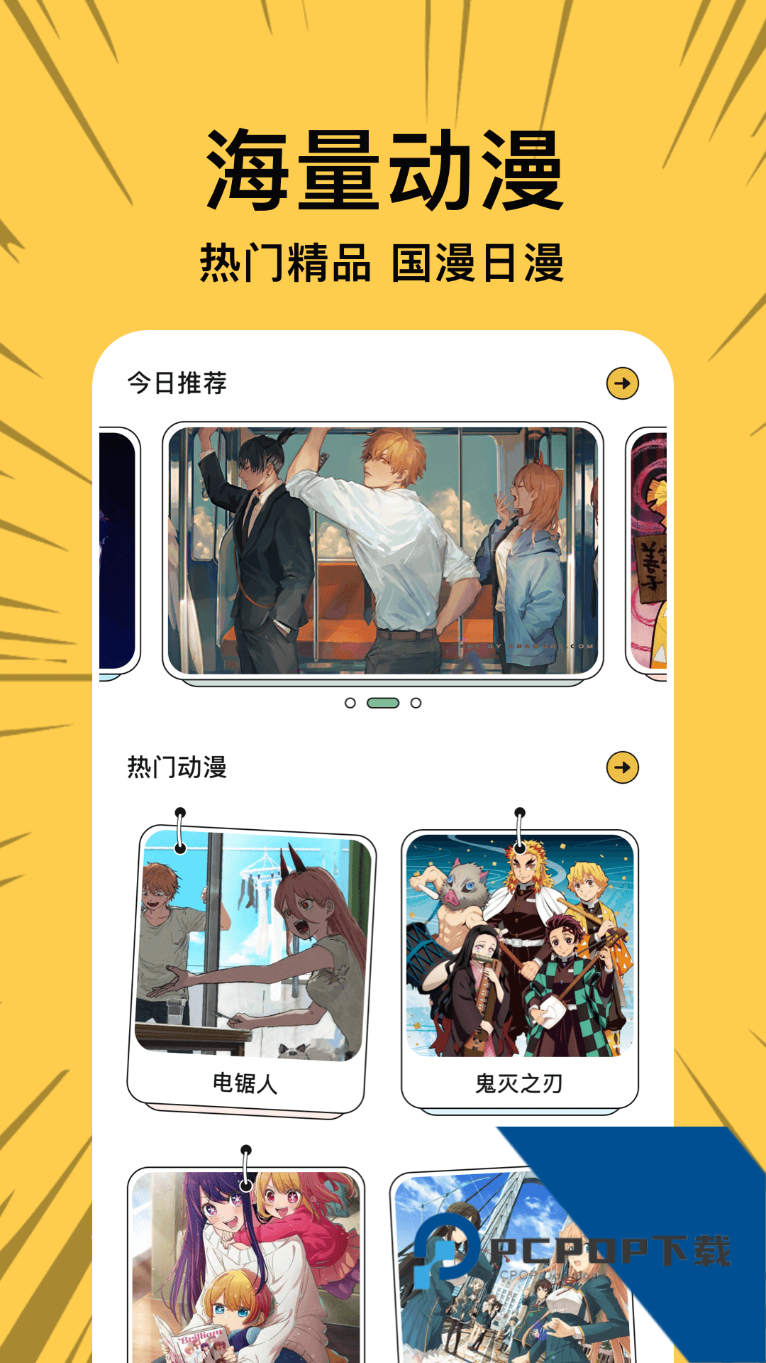 啵乐漫画app免费版
