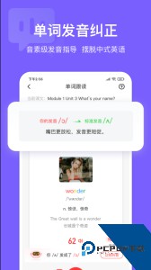 英语说学生版最新版app下载 v3.4.63