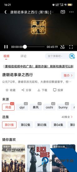 八戒影视app免费版 v2.0.0