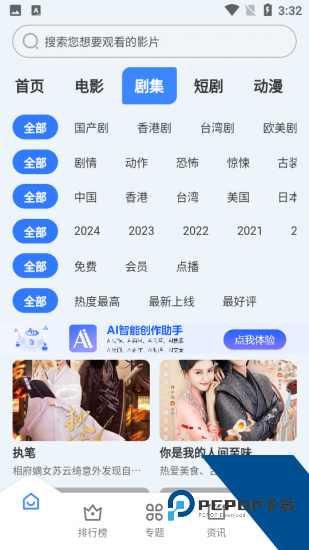红火短剧app安卓版 v1.0.0
