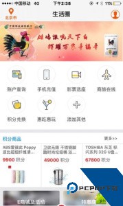 邮储信用卡app官方正版下载 v7.1.6