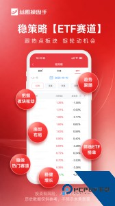 益盟操盘手app官方正版下载 v6.5.1