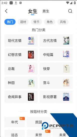 追风小说app2026新版下载 v3.00.55.000