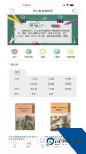 阅达教育app官方正版下载 v4.1.36