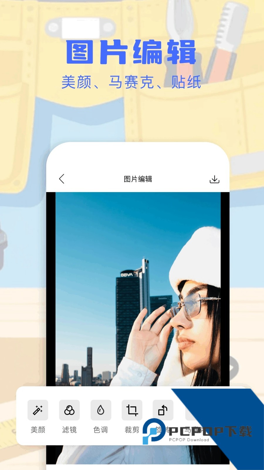 车机adb工具箱手机版下载v2.1