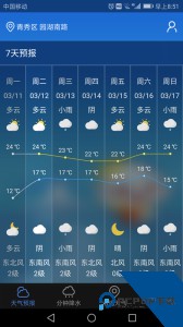 获取晓天气最新版下载 v1.6.1.1