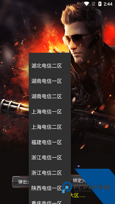 CF活动助手(小苹果)下载手机版v3.7