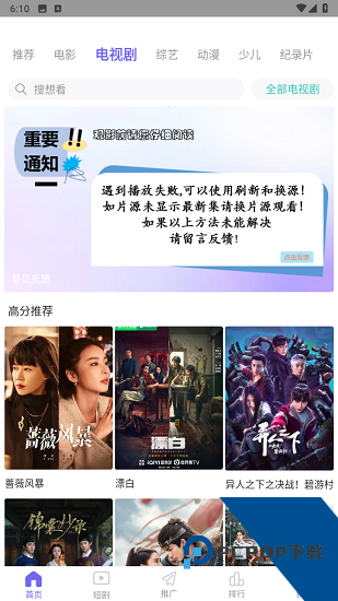 爱看剧app官方正版 v3.1.6