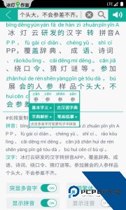 汉字转拼音app官方正版下载 v8.9.2