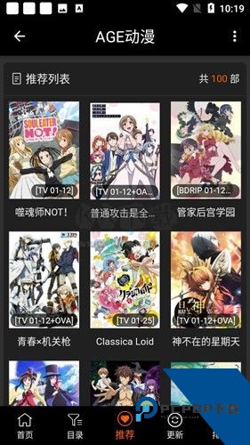 age动漫app官方版下载安装