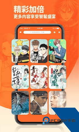 番木瓜漫画app