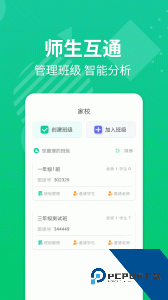 E英语宝老师教师平台下载 v5.8.5