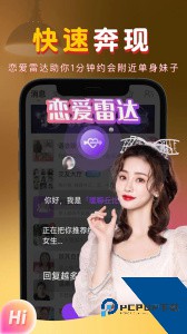 暖聊官方正版下载 v5.213.450
