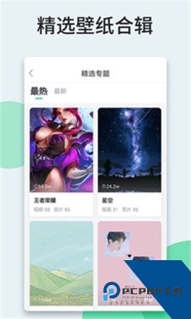 酷软壁纸旧版本软件安卓版v3.2