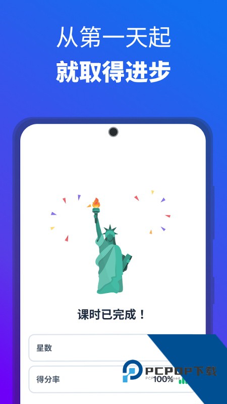 博树Busuu最新版本下载 v32.30.0安卓版
