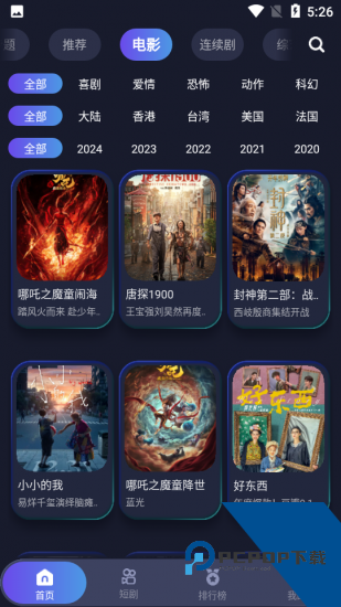 忍者影视app去广告版 v2.1.8