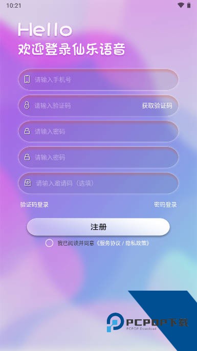 仙乐语音聊天appv4.0.6.1 安卓版
