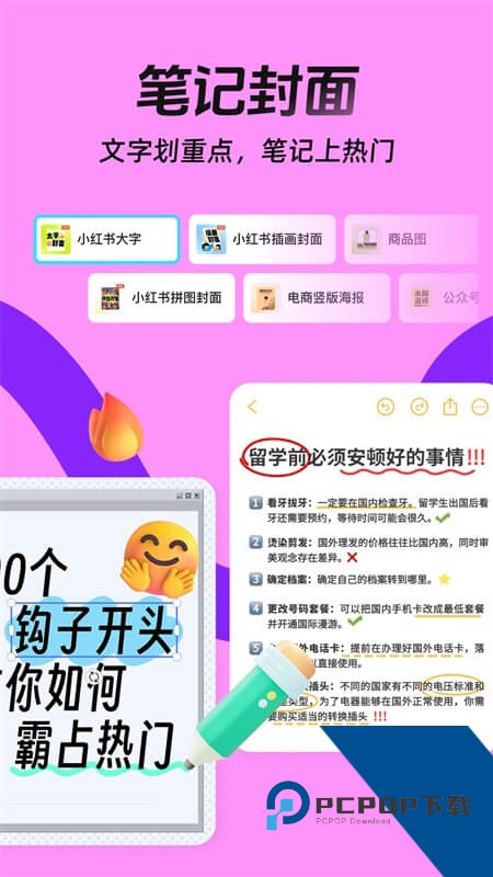 稿定设计app最新版本下载 v5.36.3安卓版