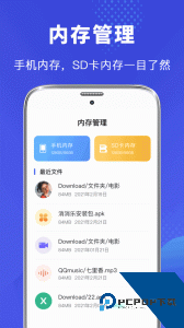 隐私文件管理官方正版下载 v4.5.458