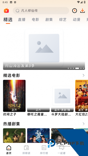 微博兔影院app2026新版 v1.0.2