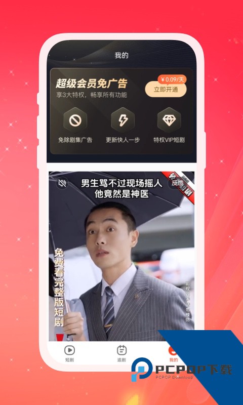 多多好剧app最新版本v1.0.0