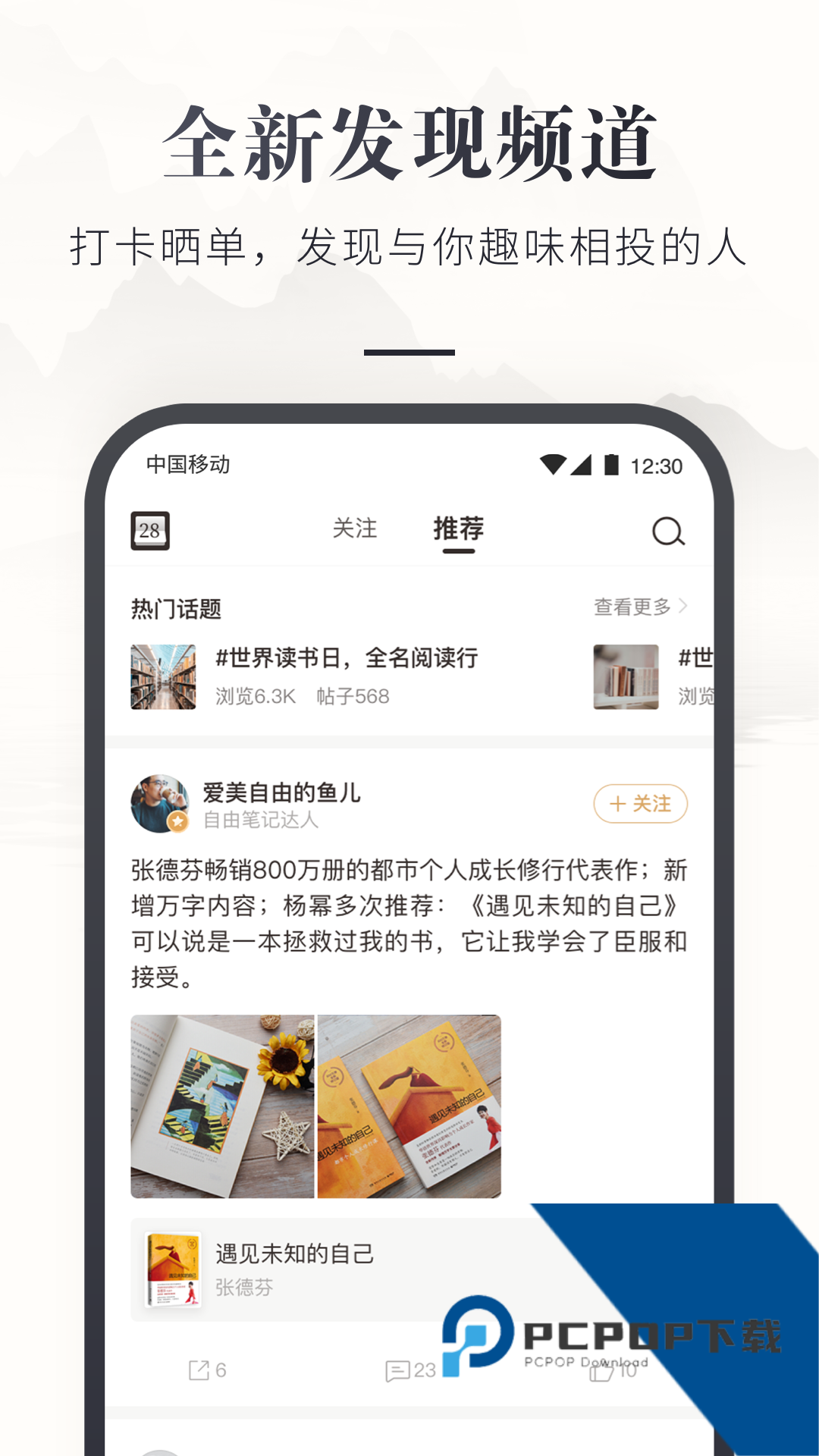 咪咕云书店新版本v7.55.1