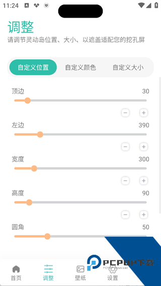 万象灵动岛下载免费安卓版v2.5