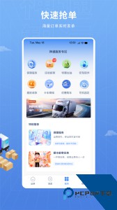 神通智运官方正版手机版下载 v3.5.0