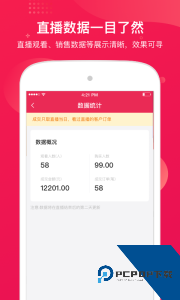 咪淘导播手机版官方正版app下载 v1.3.3.1
