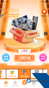 趣盲盒最新版下载 v3.0.9