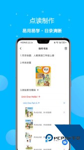 课本点读通官方正版下载 v5.3.2