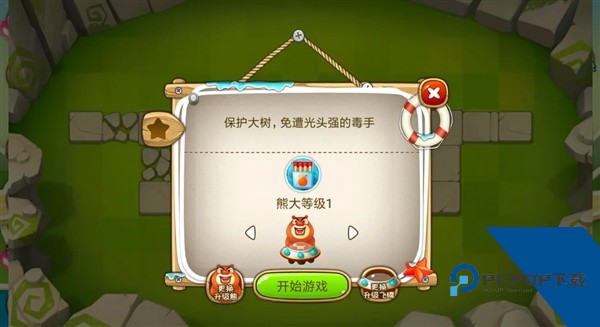 熊出没之保卫家园汉化版 最新版v5.4.0