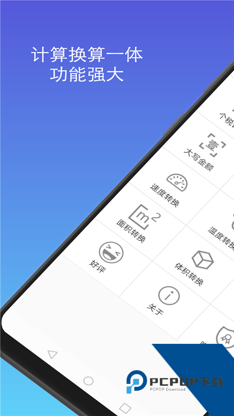 计算方式计算安装 v16.1.7手机版v16.1.7 安卓版