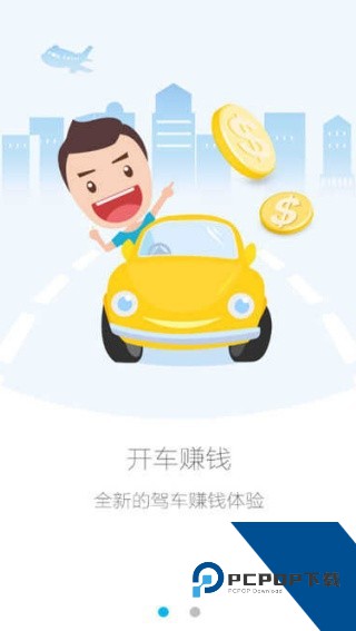 高德车差事app2026最新版v7.3.0